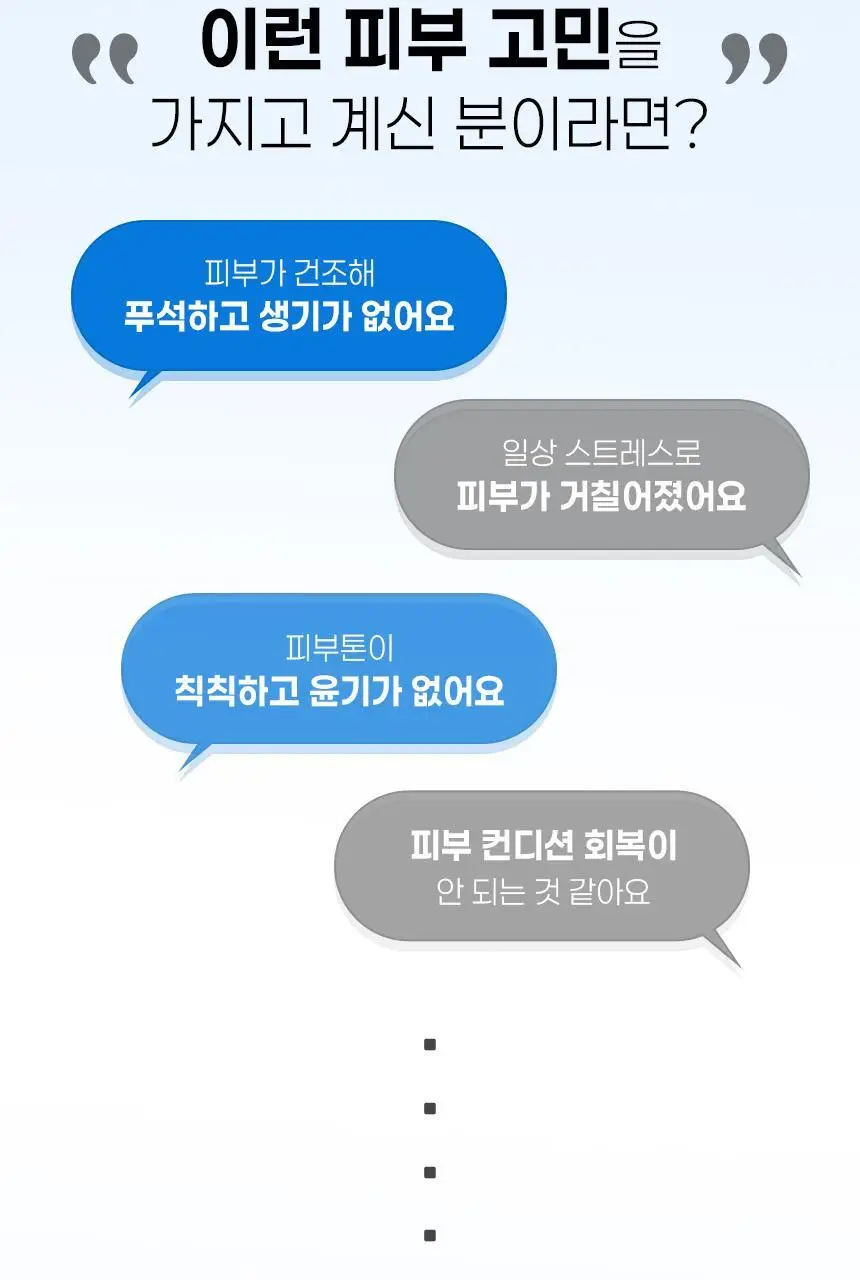 [카밍 폼 증정/안소희 PICK]바노바기 비타 제닉 젤리 마스크 10매 7종 택 1 상세페이지 36